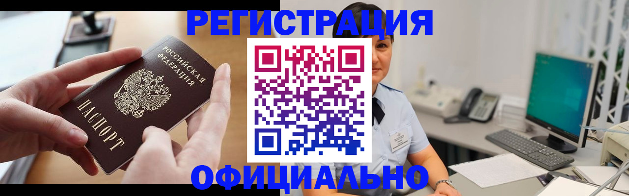 временная регистрация надежно в Вихоревке