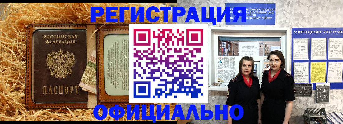 временная регистрация в квартире в Вихоревке