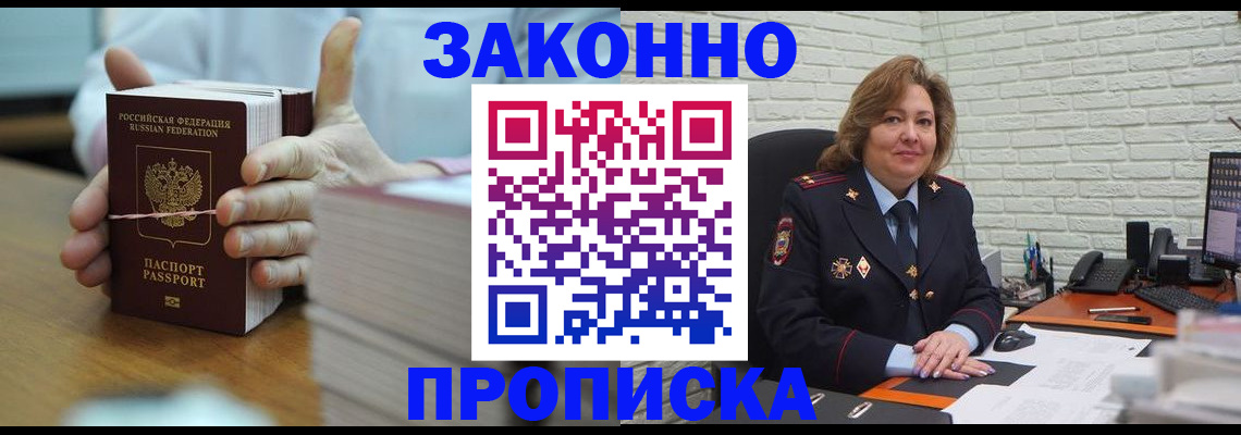 прописка от собственника в Вихоревке