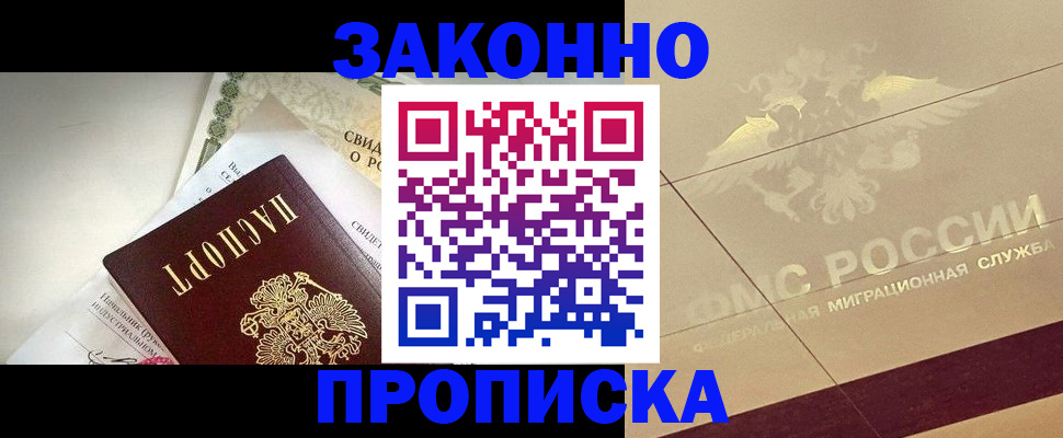 временная регистрация купить в Вихоревке