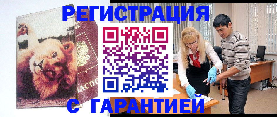 временная регистрация поиск в Вихоревке